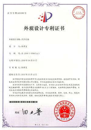 Patent Certificate